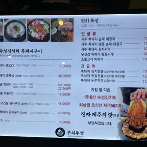 무쇠뚜껑 리뷰 사진