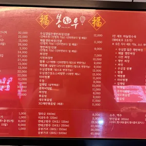 봉차우 리뷰 사진