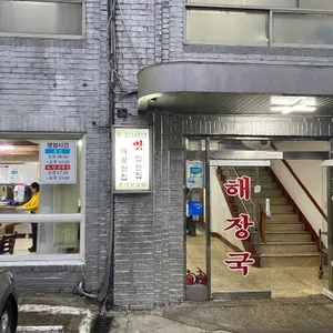 본가설렁탕 리뷰 사진