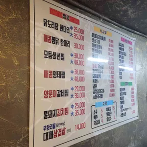 닭도리탕한마리 리뷰 사진