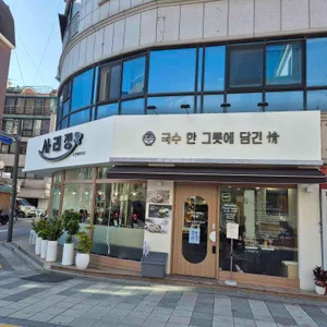 사리정 대표 사진