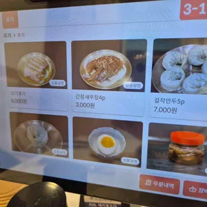 사리정 리뷰 사진