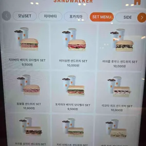 샌드워커 리뷰 사진