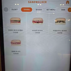 샌드워커 리뷰 사진