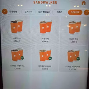 샌드워커 리뷰 사진