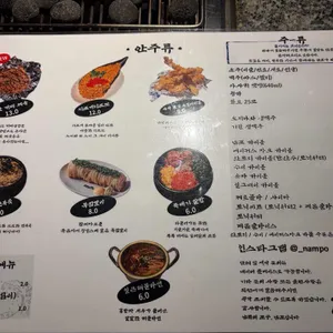 남포 리뷰 사진