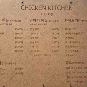 치킨키친 리뷰 사진