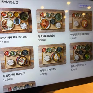 카페동이 동성로 리뷰 사진