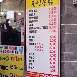 용성통닭 리뷰 사진