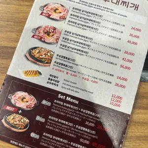남기남 부대찌개 리뷰 사진