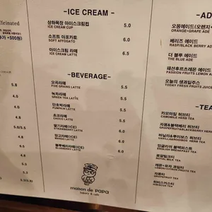 메종드파파 리뷰 사진