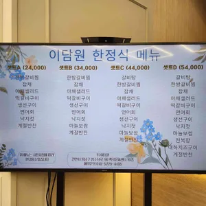 이담원 리뷰 사진