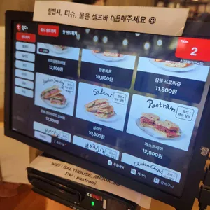 소금집 델리 리뷰 사진