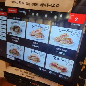 소금집 델리 리뷰 사진