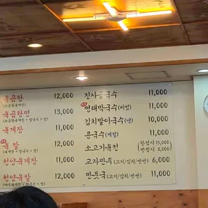 동동국수 리뷰 사진