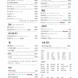 이자카야 춘 리뷰 사진