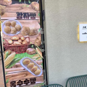 cafe칠공공 리뷰 사진