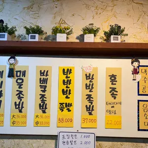 숯불구이아재족발 리뷰 사진