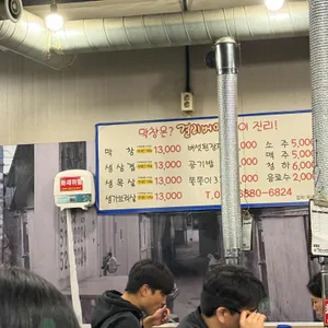 걸리버막창 리뷰 사진