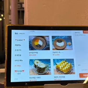 하와이조개 리뷰 사진