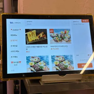 하와이조개 리뷰 사진