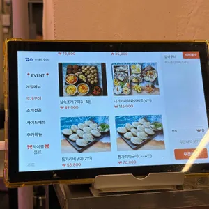 하와이조개 리뷰 사진