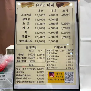 유카스테라 리뷰 사진