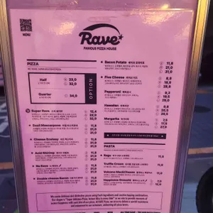 레이브피자 리뷰 사진