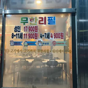고기에서고기까지 리뷰 사진