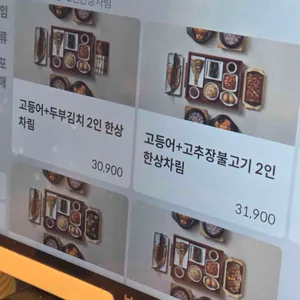 북창동순두부 리뷰 사진