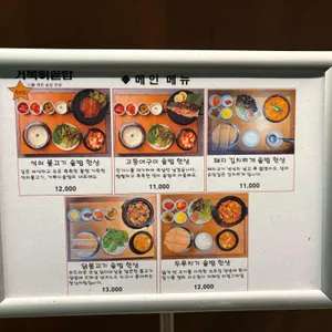 거북이솥밥 리뷰 사진