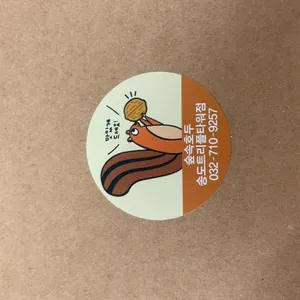 숲속호두 리뷰 사진