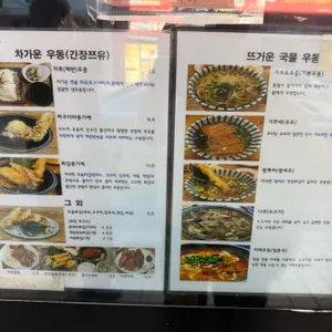 수지우동집 리뷰 사진