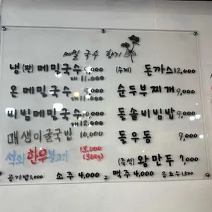 메밀국수향기 리뷰 사진