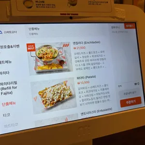 카사데타코 리뷰 사진