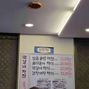 김도연일품밥상 리뷰 사진