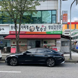 월수금 리뷰 사진