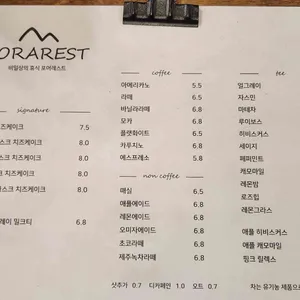 포어레스트 리뷰 사진