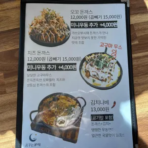 꿈꾸는식탁 리뷰 사진