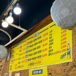 얌얌불닭발 리뷰 사진