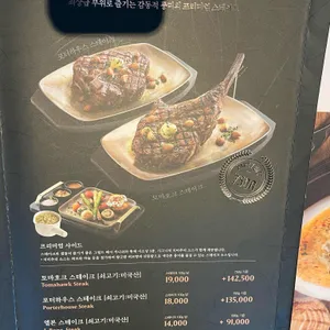 빕스 리뷰 사진