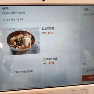 짬뽕깡패 꼬짬 리뷰 사진
