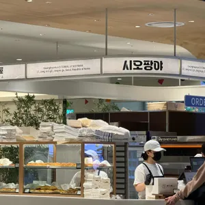 시오팡야 리뷰 사진