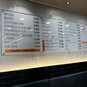 대가돼지국밥 리뷰 사진