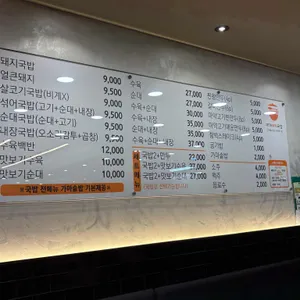 대가돼지국밥 리뷰 사진