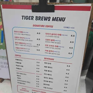 타이거브루스 리뷰 사진