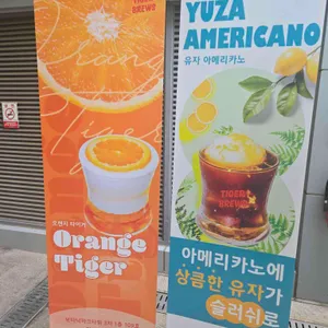 타이거브루스 리뷰 사진