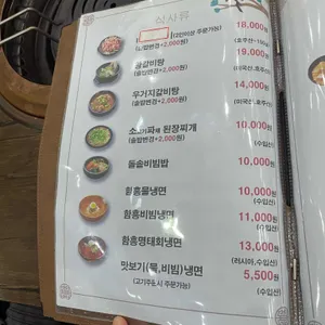 대청마루 리뷰 사진