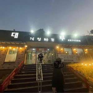 대청마루 사진 1