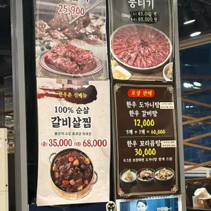 한우촌 리뷰 사진